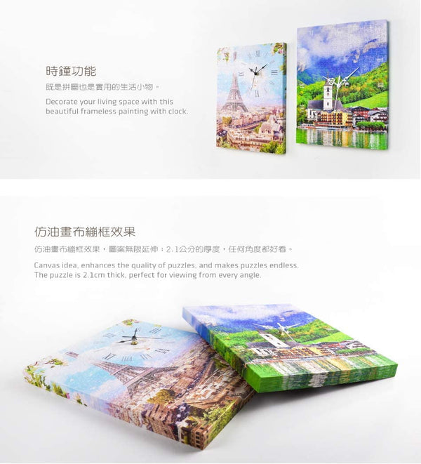 Pintoo - Showpiece Clock Paris Jigsaw Puzzle (366 Pieces)